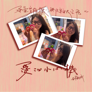 纾茗的十八岁生日礼物
