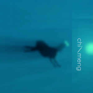 纾茗的十八岁生日礼物
