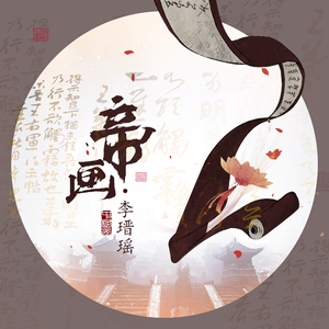 纾茗的十八岁生日礼物
