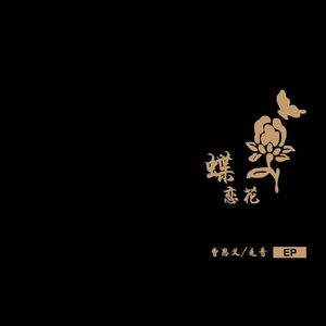 纾茗的十八岁生日礼物
